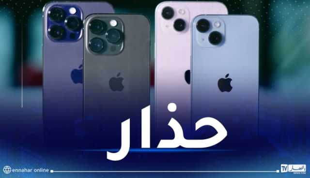 هذا ما يحدث لآيفون 15 عند إستعمال شاحن رخيص