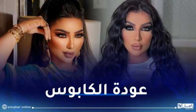 دنيا بطمة مُهددة بالسجن!