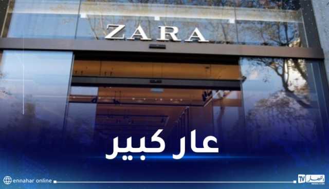 إستغناء لا مقاطعه.. هذا ما جنته zara من حملتها المُخزية