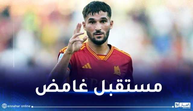 قبل 40 يوم من كأس إفريقيا.. عوار خارج حسابات مدرب روما