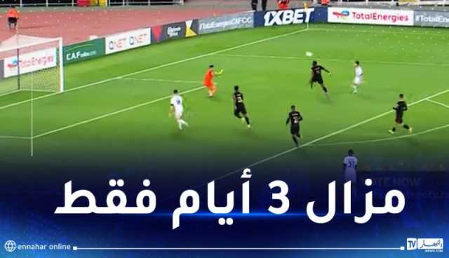 بوسليو ينافس على جائزة أفضل هدف في كأس الكونفيدرالية