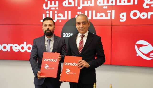 إبرام بروتوكول اتفاق بين اتصالات الجزائر وOoredoo