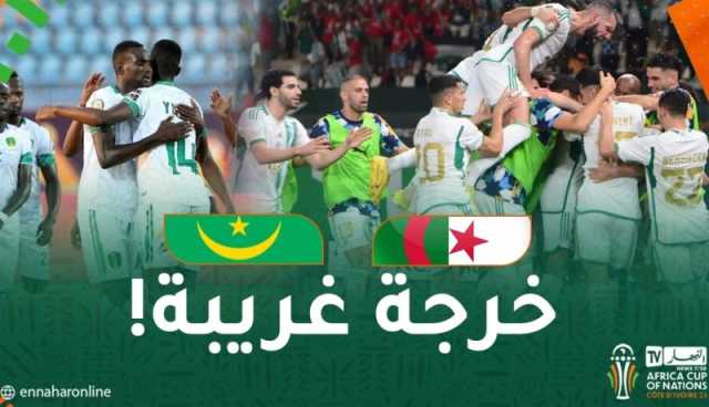 الاتحاد الموريتاني يطلق بيانا غريبا قبل مواجهة الخضر !