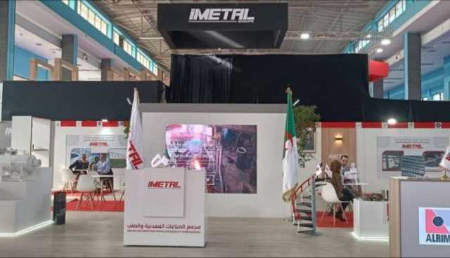 إنهاء مهام الرئيس المدير العام لمجمع الصناعات المعدنية والصلب “IMETAL”