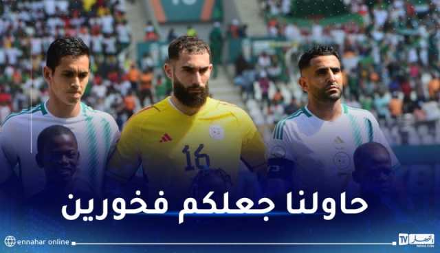 ماندريا: “الجميع كان يفضل أن تسير الأمور بشكل مغاير لكن..”