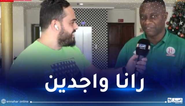 مدرب بورندي: “سنقدم كل شيء لنكون أفضل اختبار للجزائر قبل الكان”