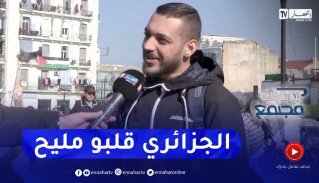 يوميات مجتمع : هل يتقن الجزائري الذكاء العاطفي