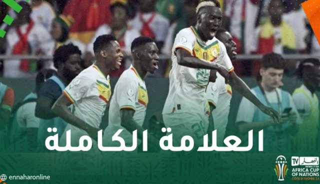 منتخب السنغال يحقق الفوز أمام غينيا ويتأهل في صدارة مجموعته الثالثة