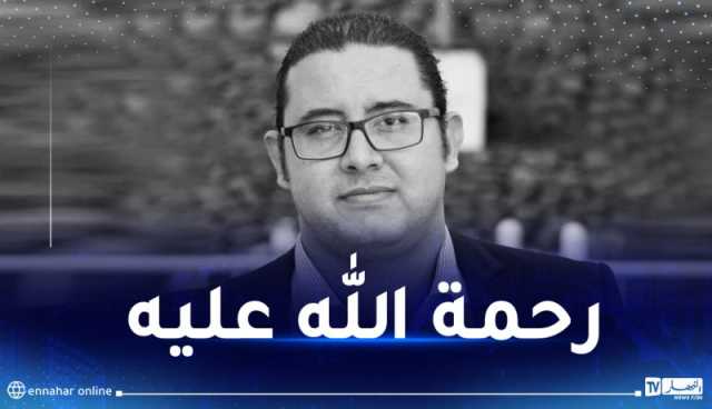 المديرية العامة للإتصال برئاسة الجمهورية تعزّي في وفاة الصحفي إبراهيم سبعون