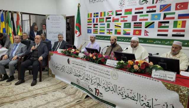 انطلاق المسابقة التصفوية لجائزة الجزائر لحفظ القرآن الكريم