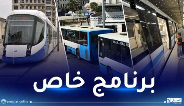 العاصمة.. برنامج خاص للنقل خلال شهر رمضان
