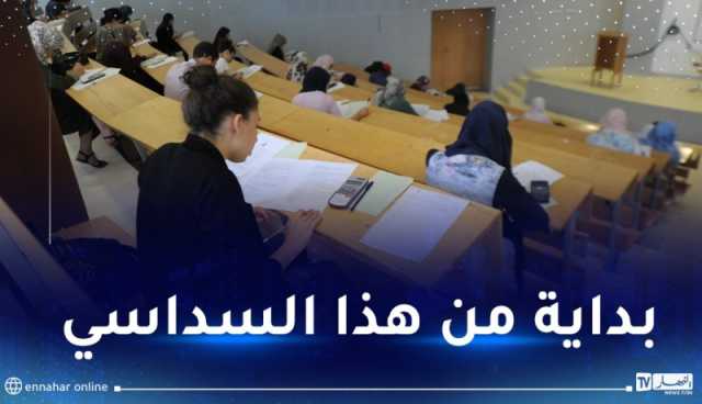 إعلان هام بخصوص التدريس باللغة الإنجليزية في الجامعات