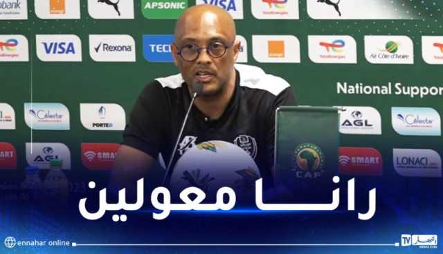 مدرب موريتانيا :”الجزائر عادت إلى كأس إفريقيا للانتقام  “