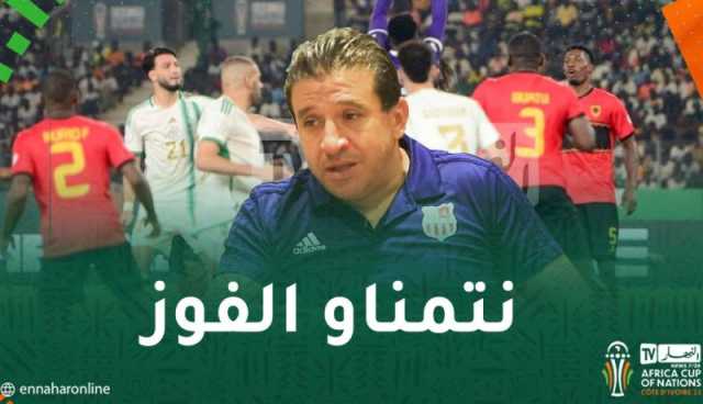 ديكيماش :”مدرب منتخب أنغولا فاز تكتيكيا على بلماضي”