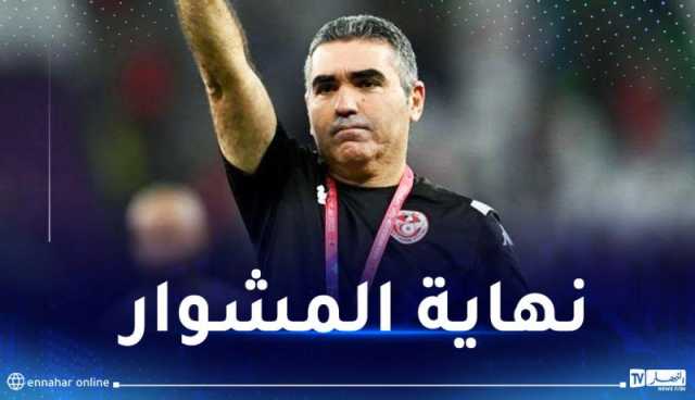 إقالة مدرب منتخب تونس عقب الإقصاء المبكر من الكان