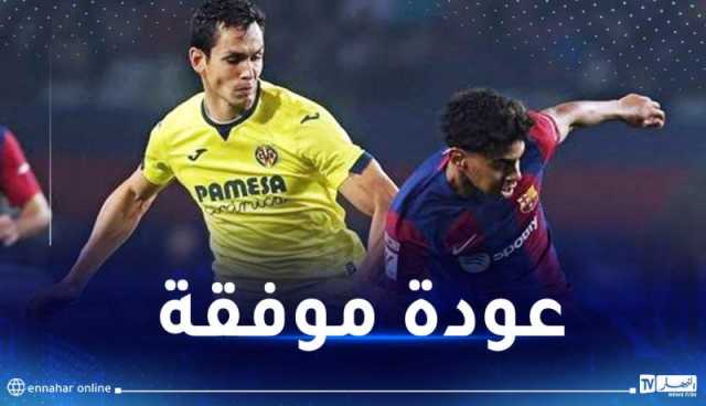 ماندي يقود فياريال لفوز مثير أمام برشلونة في قمة الليغا