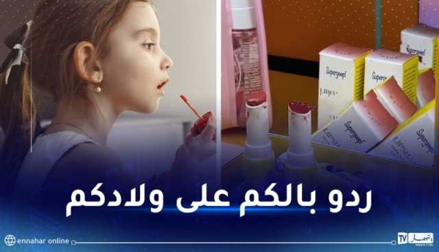 أطفال بالمكياج.. ظاهرة “Sephora KIDS” تجتاح تيك توك