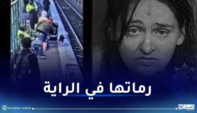 فيديو صادم.. امرأة تدفع طفلة تبلغ 3 سنوات نحو سكة القطار