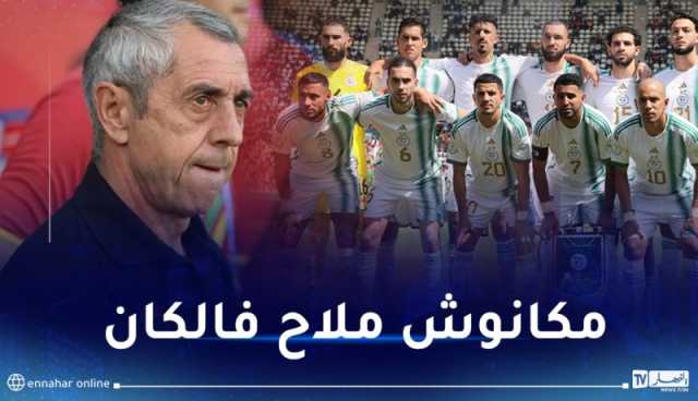 آلان جيراس: “المنتخب الجزائري مطالب بالانطلاق من جديد لاستعادة مستواه”