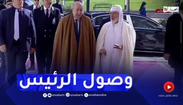 رئيس الجمهورية يصل إلى جامع الجزائر للإشراف على تدشينه