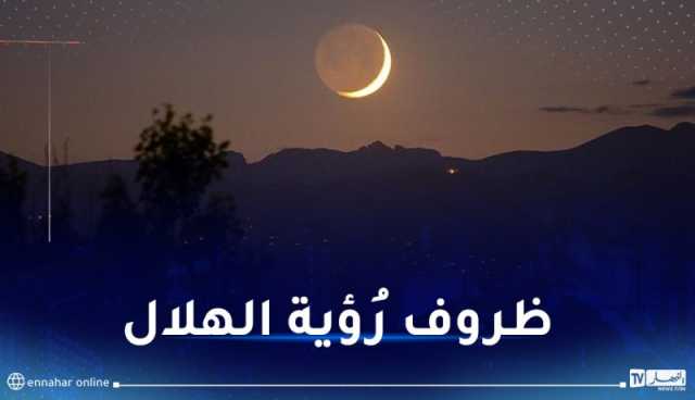 مركز الفلك الدولي يكشف موعد أول شهر رمضان