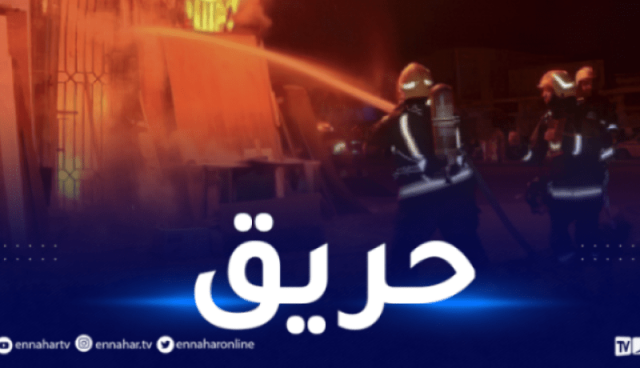 ميلة: اندلاع حريق في مصنع لتكرير العجلات