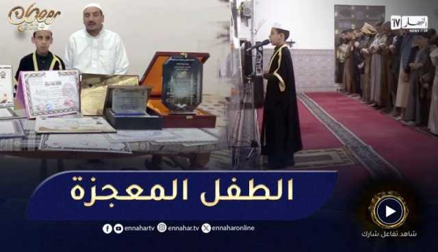 الجلفة: ابراهيم.. كفيف يحفظ القرآن كاملا ويؤم المصلين في التراويح