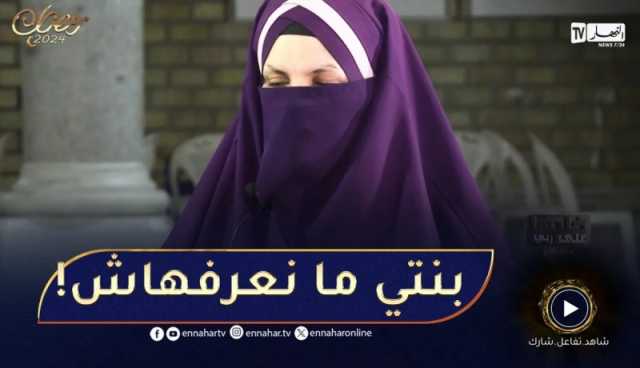 وردة تصدم الجميع.. داولي بنتي لكبيرة ???? منعرفهاش كيفاش دايرة????!