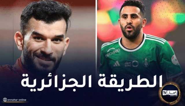 دوري “روشن” يشيد بفنيات محرز وسعيود