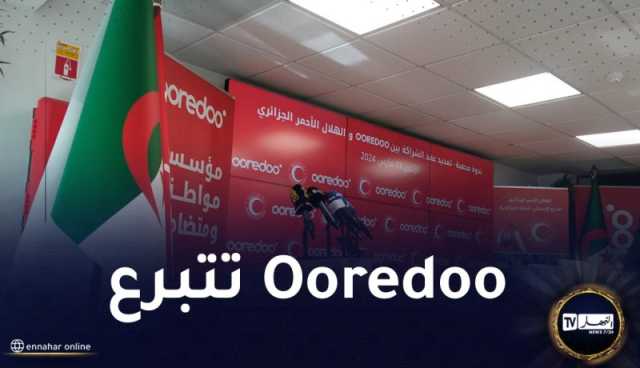Ooredoo تُطلق عملية تضامنية كُبرى بمناسبة رمضان