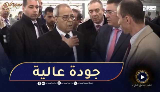 وزير الصناعة: المنتوج المحلي ينافس الماركات العالمية وينقصه الترويج