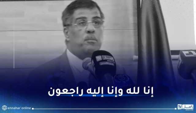 سايحي يعزي في وفاة مدير المالية والوسائل بوزارة الصحة