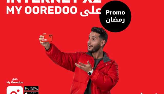 Ooredoo.. حجم أنترنت مضاعف طيلة شهر رمضان