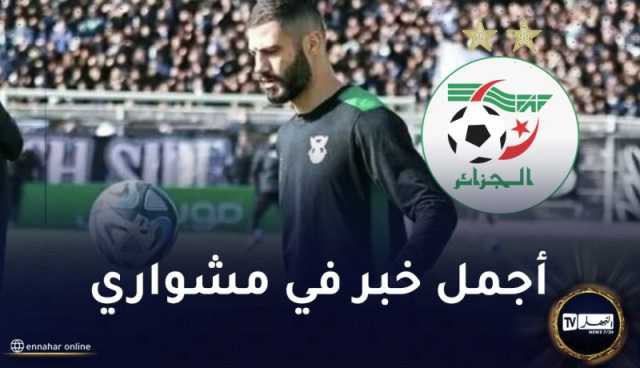 مداني: “دعوة المنتخب الوطني أحسن خبر تلقيته في مشواري الكروي”