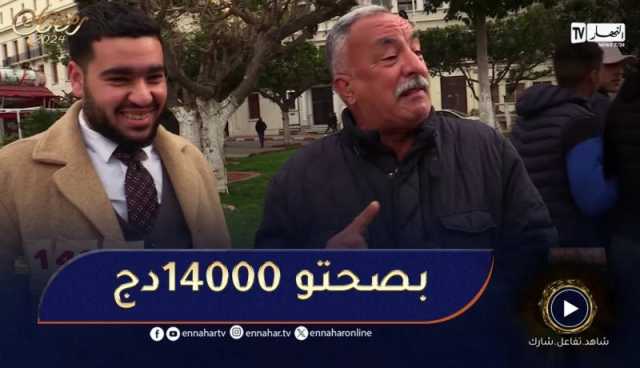 الطاكسي المربوح/ الفنان القدير حميد تاع بلاحدود ركب معانا اليوم وربح 14000 دج????