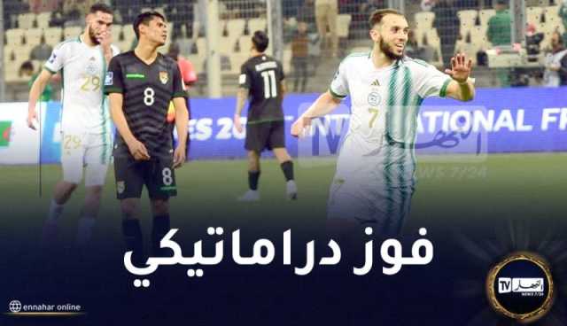 الخضر يفوزون أمام بوليفيا في أولى مباريات دورة FIFA SERIES