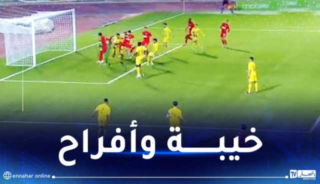 شباب بلوزداد يقصي شبيبة القبائل ويتأهل إلى الدور الـ 16 من الكأس