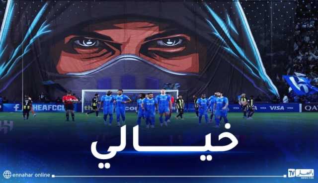 بالصور.. جمهور الهلال السعودي يبدع في رسم “تيفو” عالمي