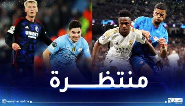 ريال مدريد والسيتي يعبران إلى الدور ثمن النهائي من رابطة الأبطال