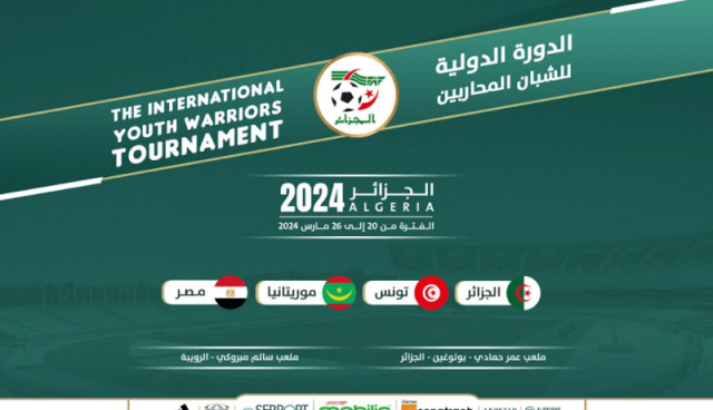 الفاف تجري تعديلا على برنامج الدورة الكروية الدولية