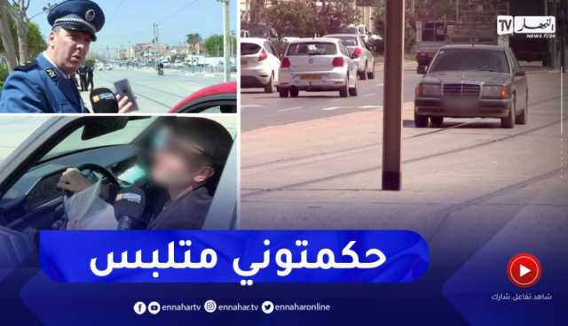 أمن : تجاوزات السائقين والسير على سكة الترامواي .. مخالفات بالجملة