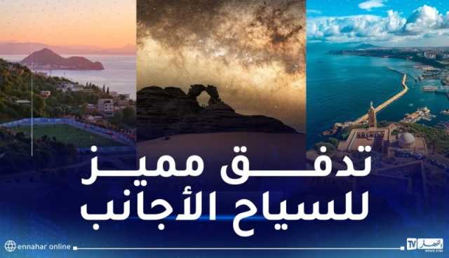 وزير السياحة: الجزائر استقبلت 2.2 مليون سائح أجنبي سنة 2023