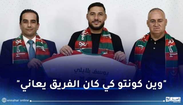 لاعب المولودية السابق يهاجم بلايلي وحاج رجم يرد بقوة