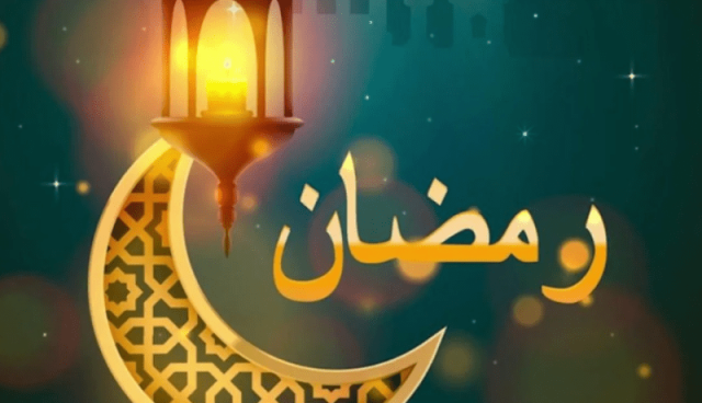 سعداء في رمضان