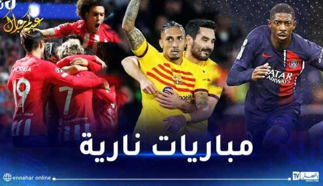 البرصا تفاجأ البياسجي بـ “حديقة الأمراء” وأتلتيكو تفوز أمام بوروسيا