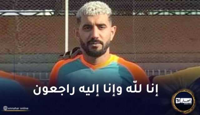 وفاة اللاعب انور أومريش بسكتة قلبية