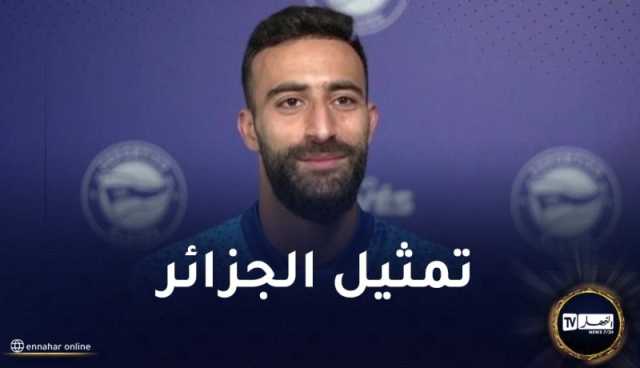 رباش:” أريد اللعب مع المنتخب الجزائري”