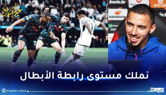 بن ناصر يؤكد على تقارب مستوى الميلان مع ريال مدريد والمان سيتي