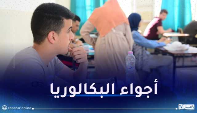 البكالوريا التجريبية.. التنظيم والأسئلة وإنطباعات التلاميذ