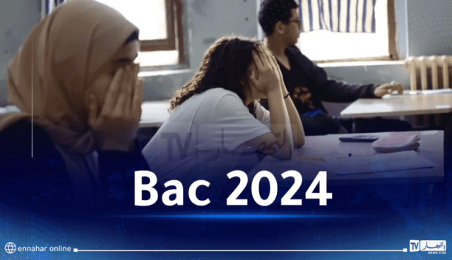 موعد هام لتلاميذ البكالوريا غدا الأحد